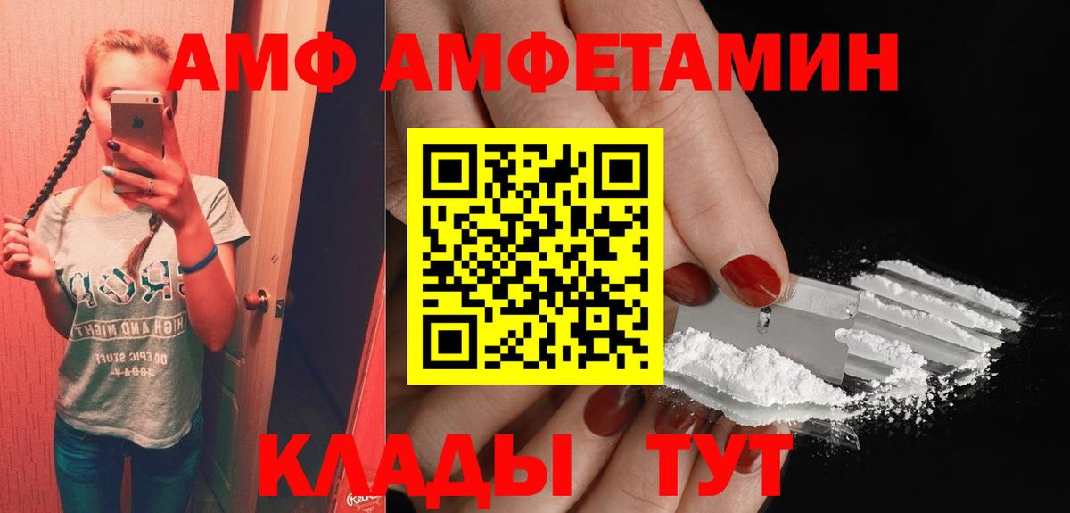 Амфетамин Premium Советская Гавань