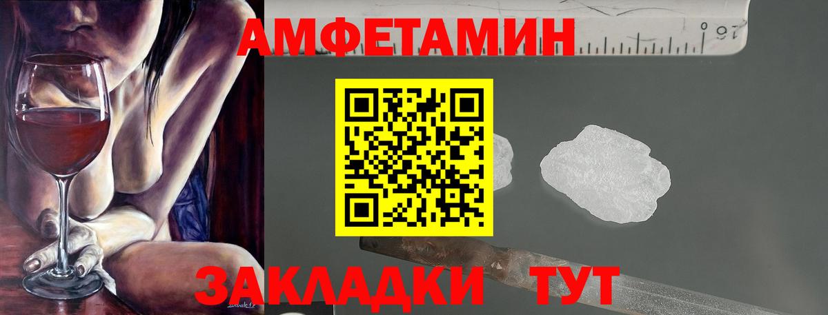 АМФ 97%  АМФ  Amphetamine  Вход с VPN  Советская Гавань 