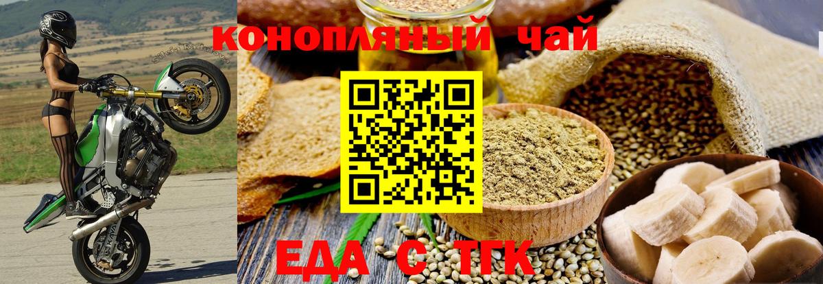 Советская Гавань  Cannafood конопля  Вход с VPN 