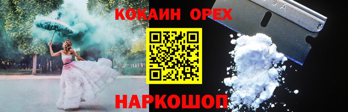 COCAIN 99% Советская Гавань