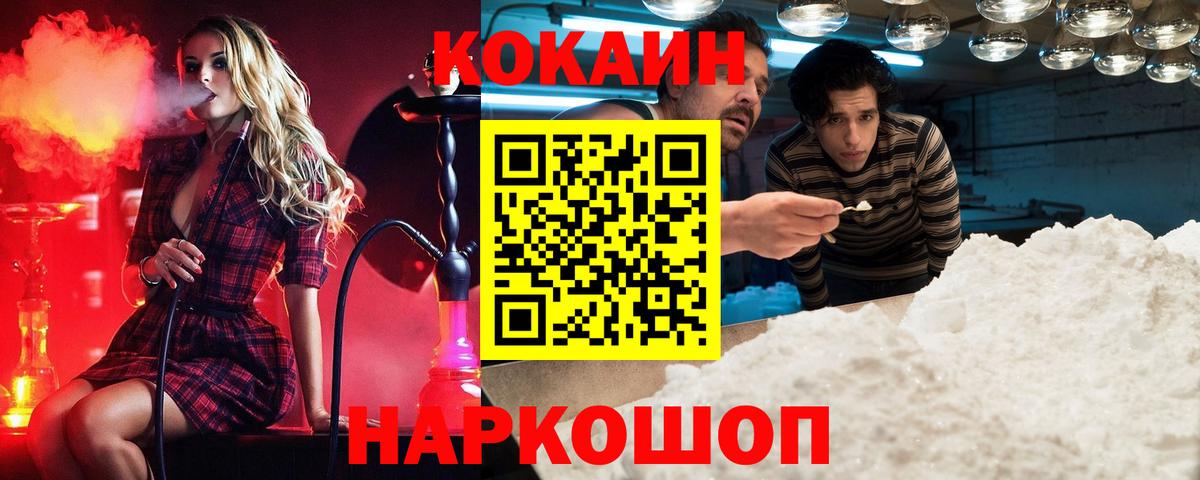 Кокаин FishScale  что такое наркотик  Советская Гавань  Cocaine Эквадор  Вход с VPN 