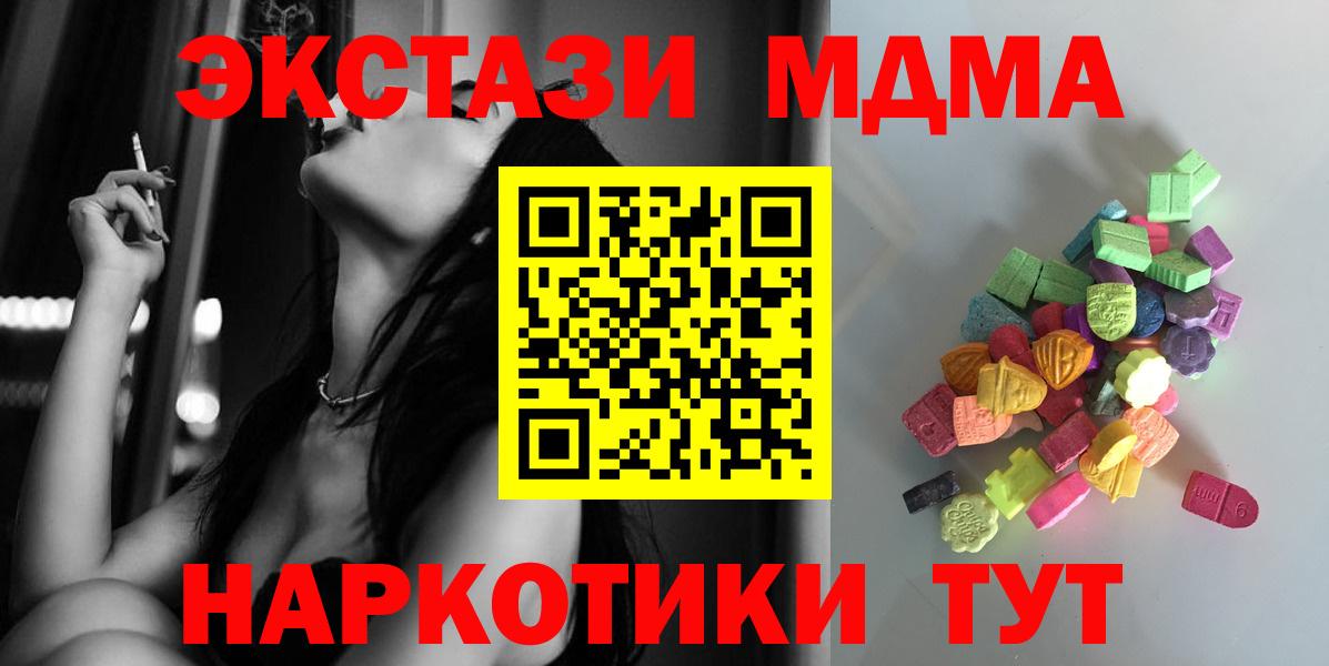 Советская Гавань  Экстази бентли  ЭКСТАЗИ TESLA  Ecstasy  Вход с VPN 