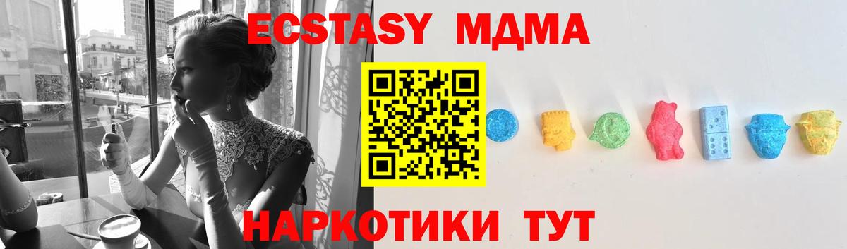 Экстази круглые Советская Гавань