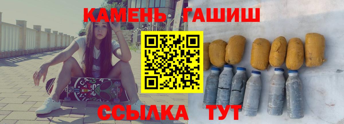 Гашиш убойный Советская Гавань