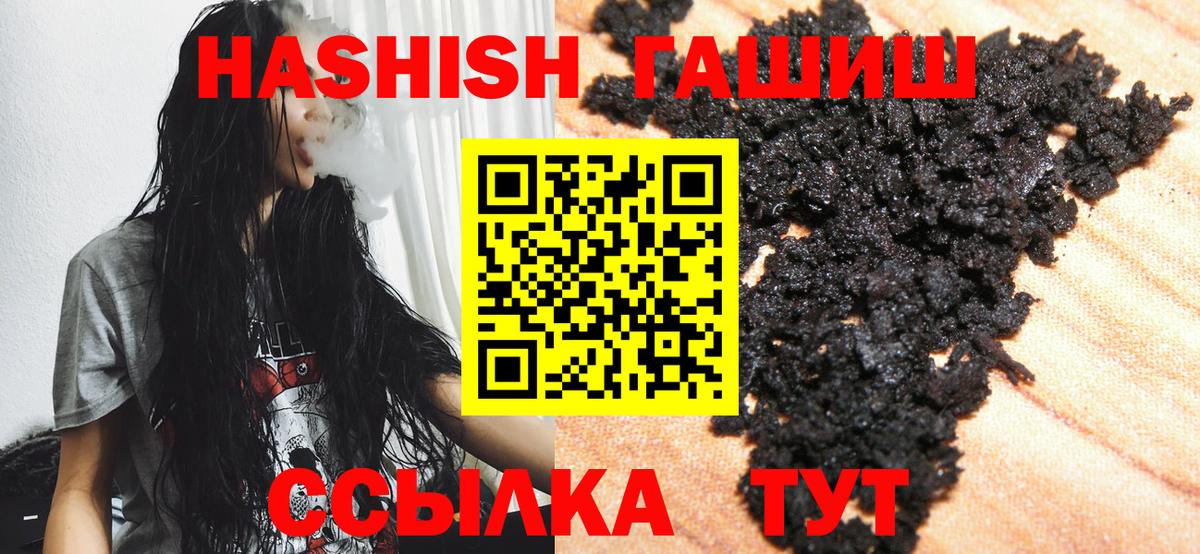 ГАШИШ VHQ  Вход с VPN  ГАШИШ  ГАШ 40% ТГК  Советская Гавань 