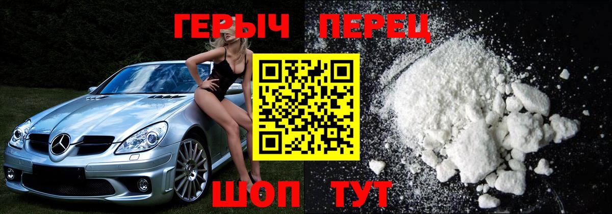 Советская Гавань  ГЕРОИН  Вход с VPN  Героин VHQ 