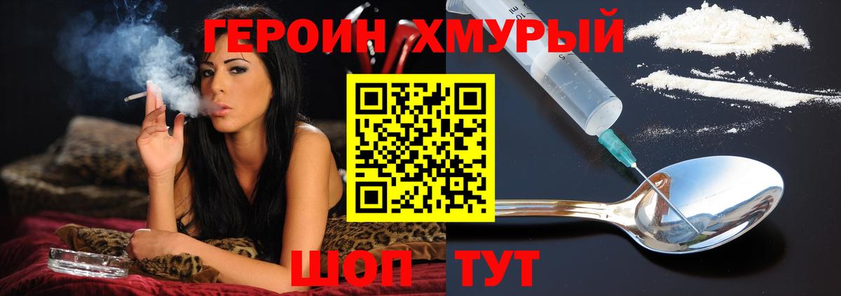 Героин афганец Советская Гавань