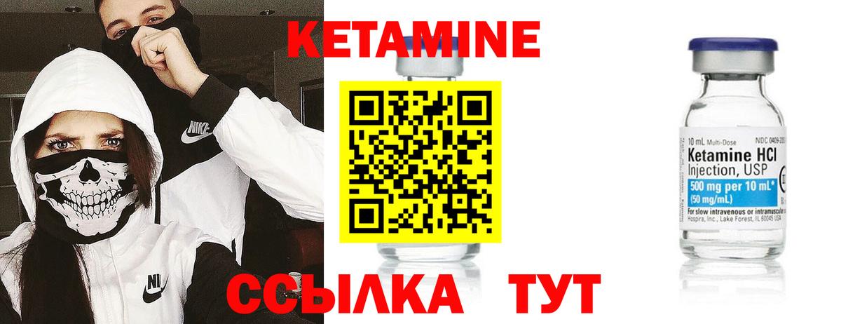 Советская Гавань  КЕТАМИН ketamine    сайт  Вход с VPN 