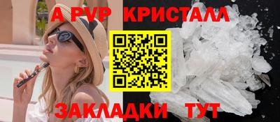 a pvp Нальчик