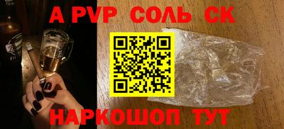 стафф Наро-Фоминск