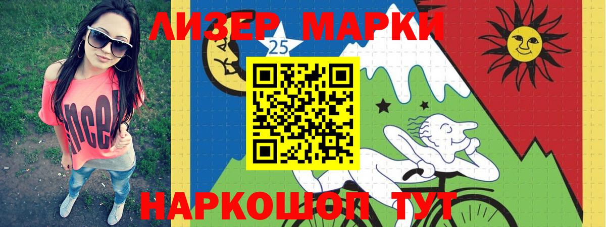 LSD-25 экстази кислота Советская Гавань