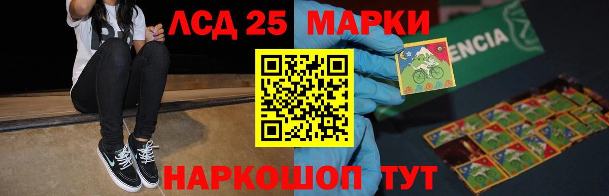 Лсд 25 экстази кислота  ЛСД экстази  Советская Гавань  Вход с VPN  LSD-25 экстази кислота 