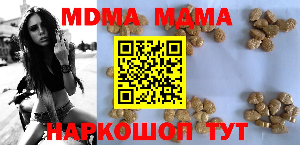 МДМА Molly Советская Гавань