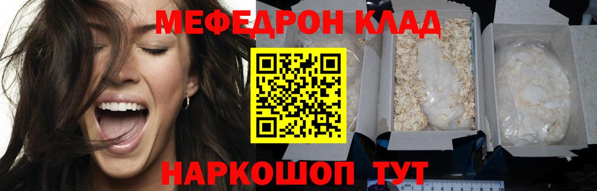 Мефедрон  Мефедрон mephedrone  Советская Гавань  Вход с VPN  Меф кристаллы 