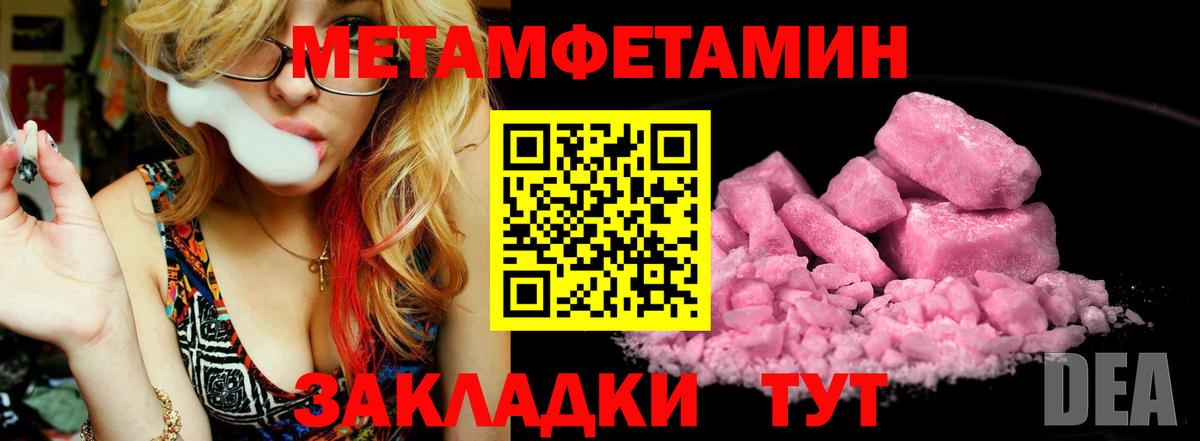 Советская Гавань  Первитин пудра  Вход с VPN 