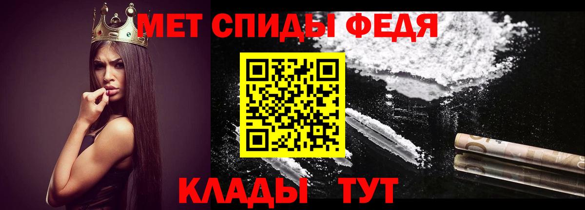 Метамфетамин Декстрометамфетамин 99.9% Советская Гавань