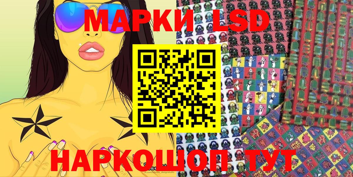 Марки NBOMe 1500мкг Советская Гавань