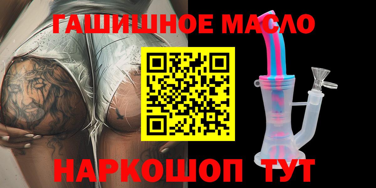 Дистиллят ТГК Wax  Дистиллят ТГК THC oil  Вход с VPN  купить наркоту  Советская Гавань 