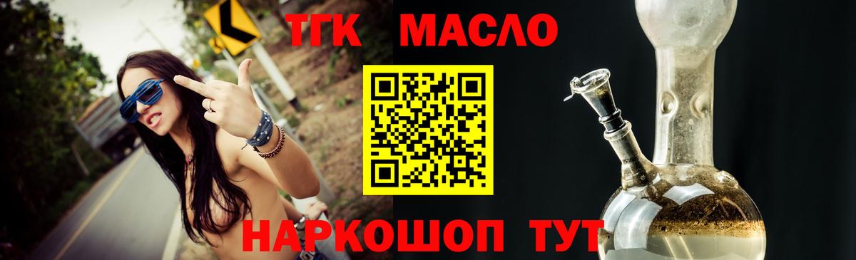 ТГК Wax Советская Гавань